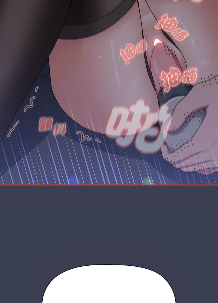 《小孩子才做選擇》漫画 第80話