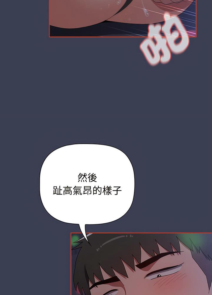 《小孩子才做選擇》漫画 第80話