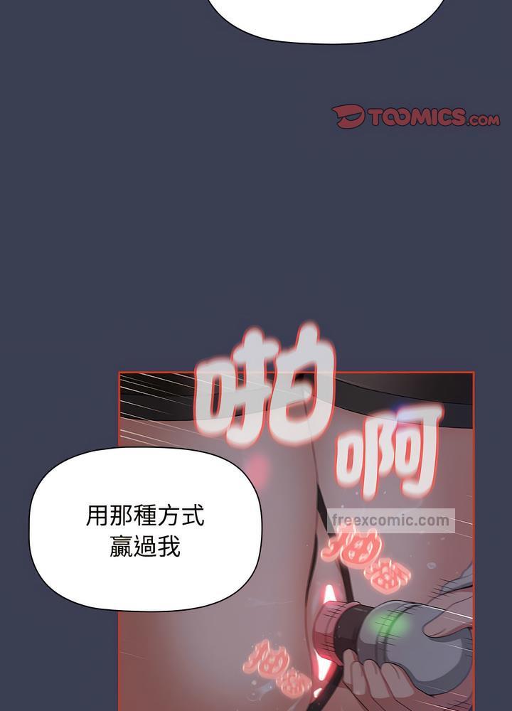 《小孩子才做選擇》漫画 第80話