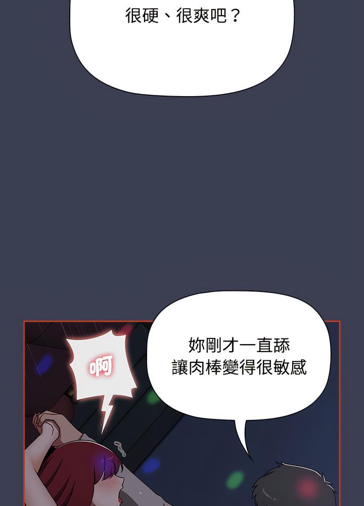 《小孩子才做選擇》漫画 第80話