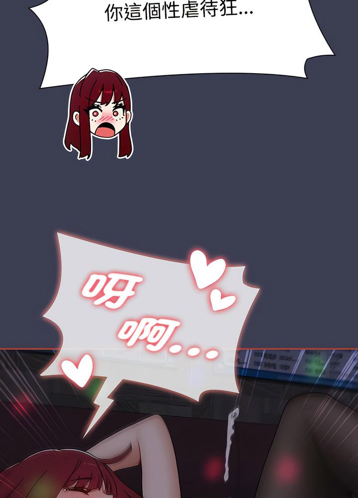 《小孩子才做選擇》漫画 第80話