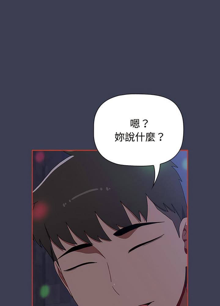 《小孩子才做選擇》漫画 第80話
