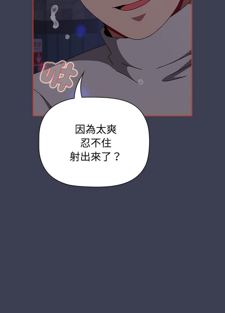 《小孩子才做選擇》漫画 第80話