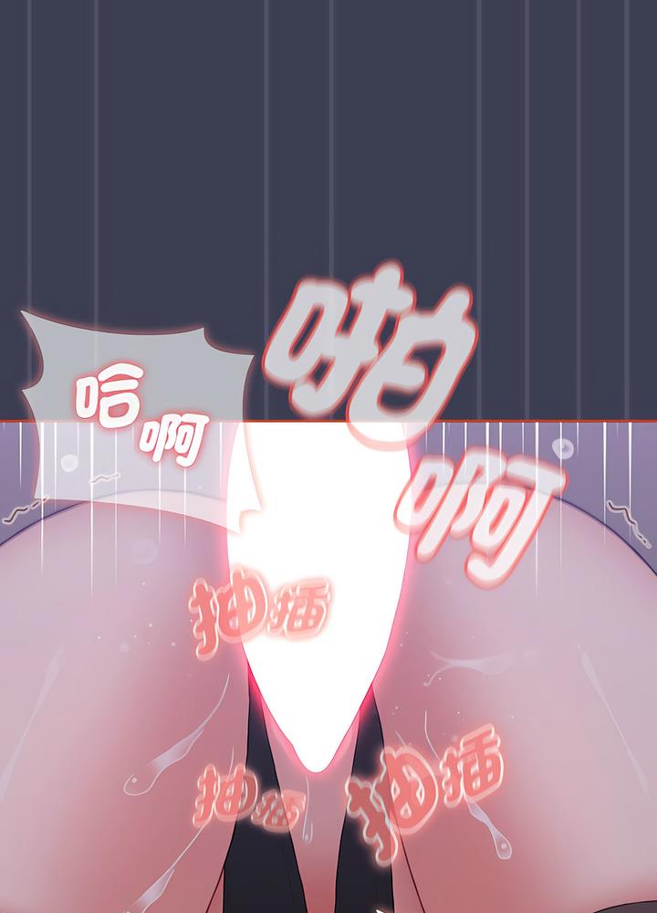 《小孩子才做選擇》漫画 第80話