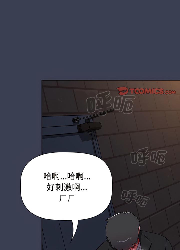 《小孩子才做選擇》漫画 第80話