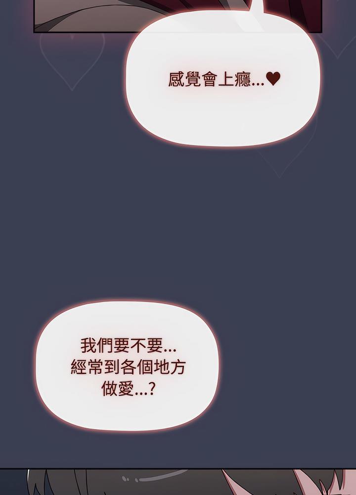 《小孩子才做選擇》漫画 第80話