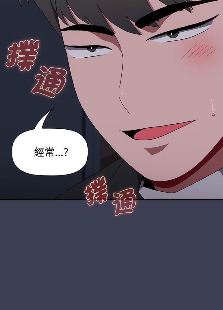 《小孩子才做選擇》漫画 第80話
