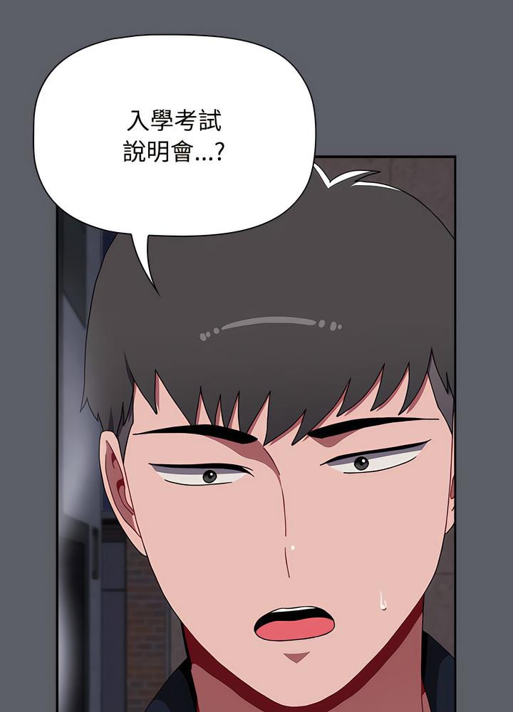 《小孩子才做選擇》漫画 第80話