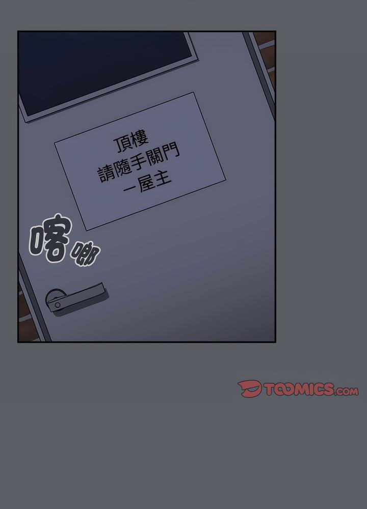 《小孩子才做選擇》漫画 第80話