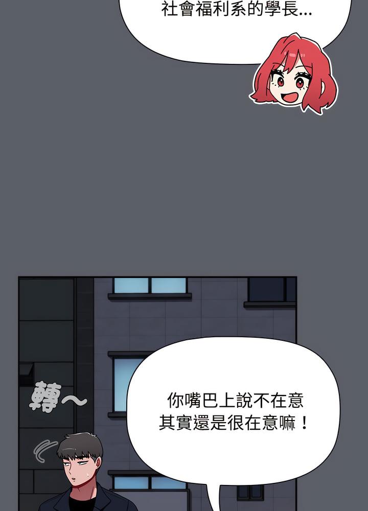 《小孩子才做選擇》漫画 第80話