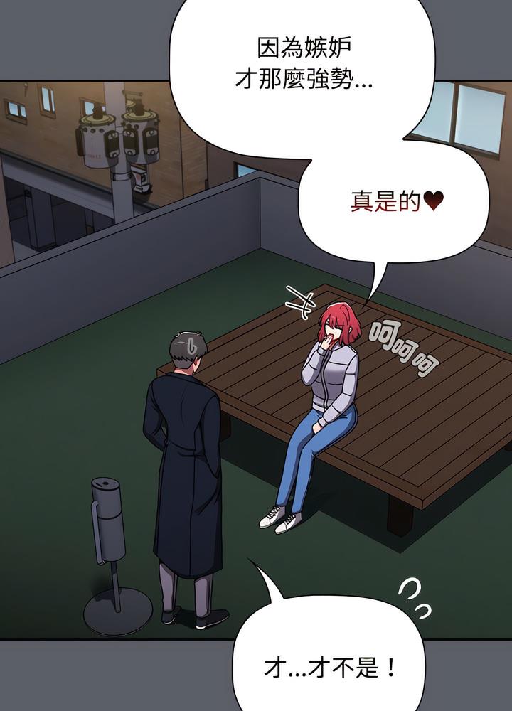 《小孩子才做選擇》漫画 第80話