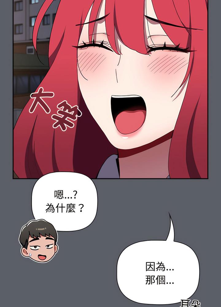 《小孩子才做選擇》漫画 第80話