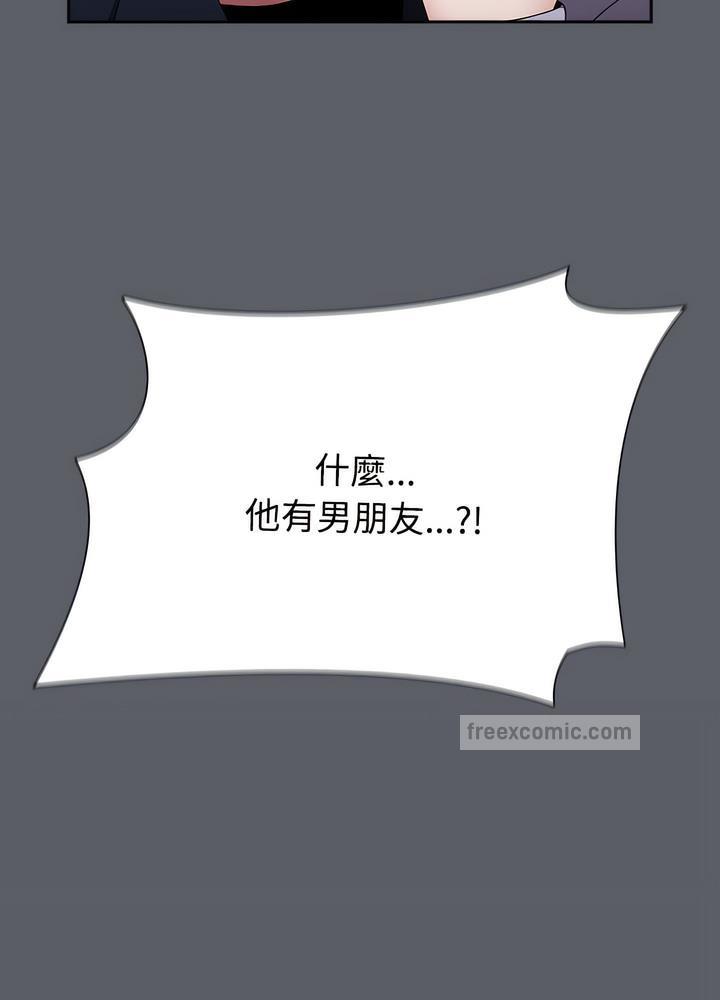 《小孩子才做選擇》漫画 第80話