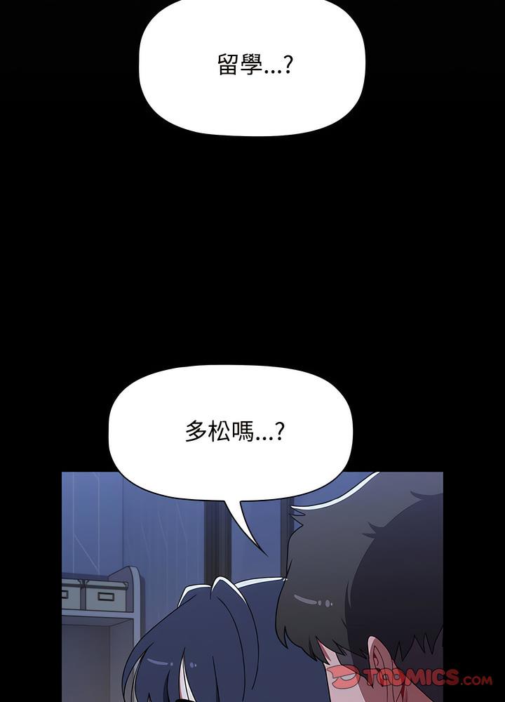 《小孩子才做選擇》漫画 第80話