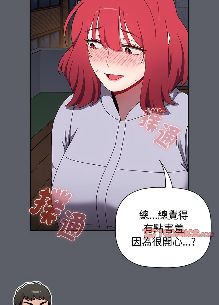 《小孩子才做選擇》漫画 第80話