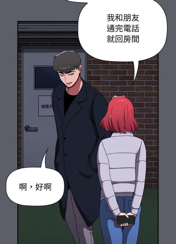 《小孩子才做選擇》漫画 第80話