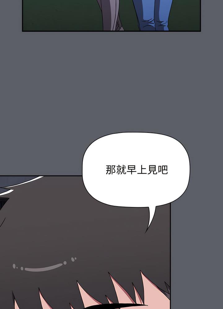《小孩子才做選擇》漫画 第80話