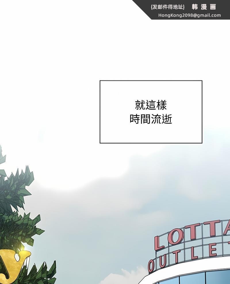 《小孩子才做選擇》漫画 第81話