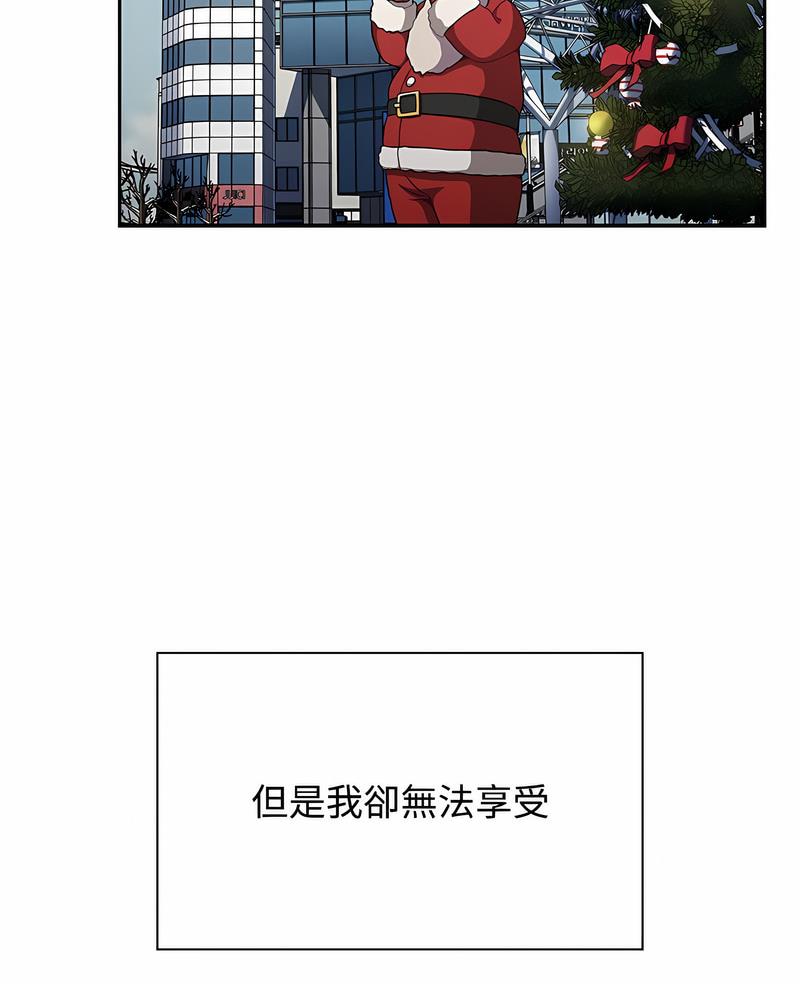 《小孩子才做選擇》漫画 第81話