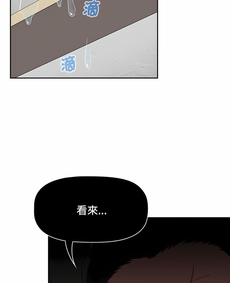 《小孩子才做選擇》漫画 第81話