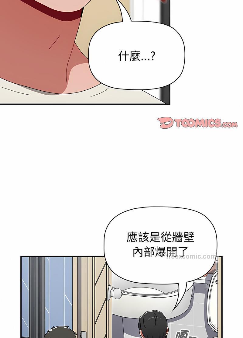 《小孩子才做選擇》漫画 第81話