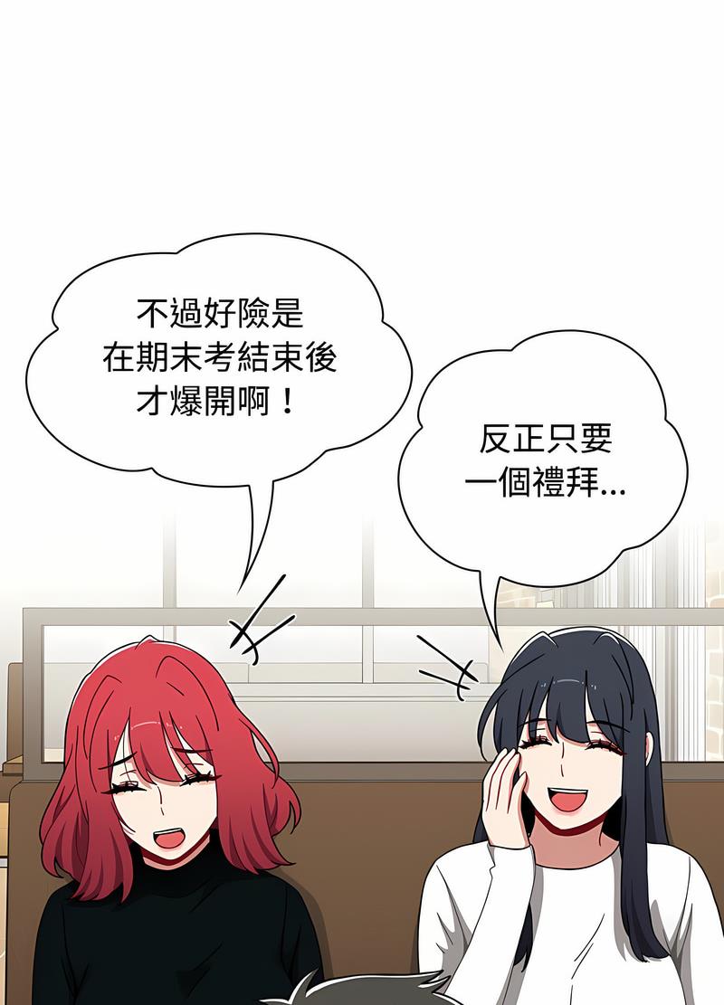 《小孩子才做選擇》漫画 第81話