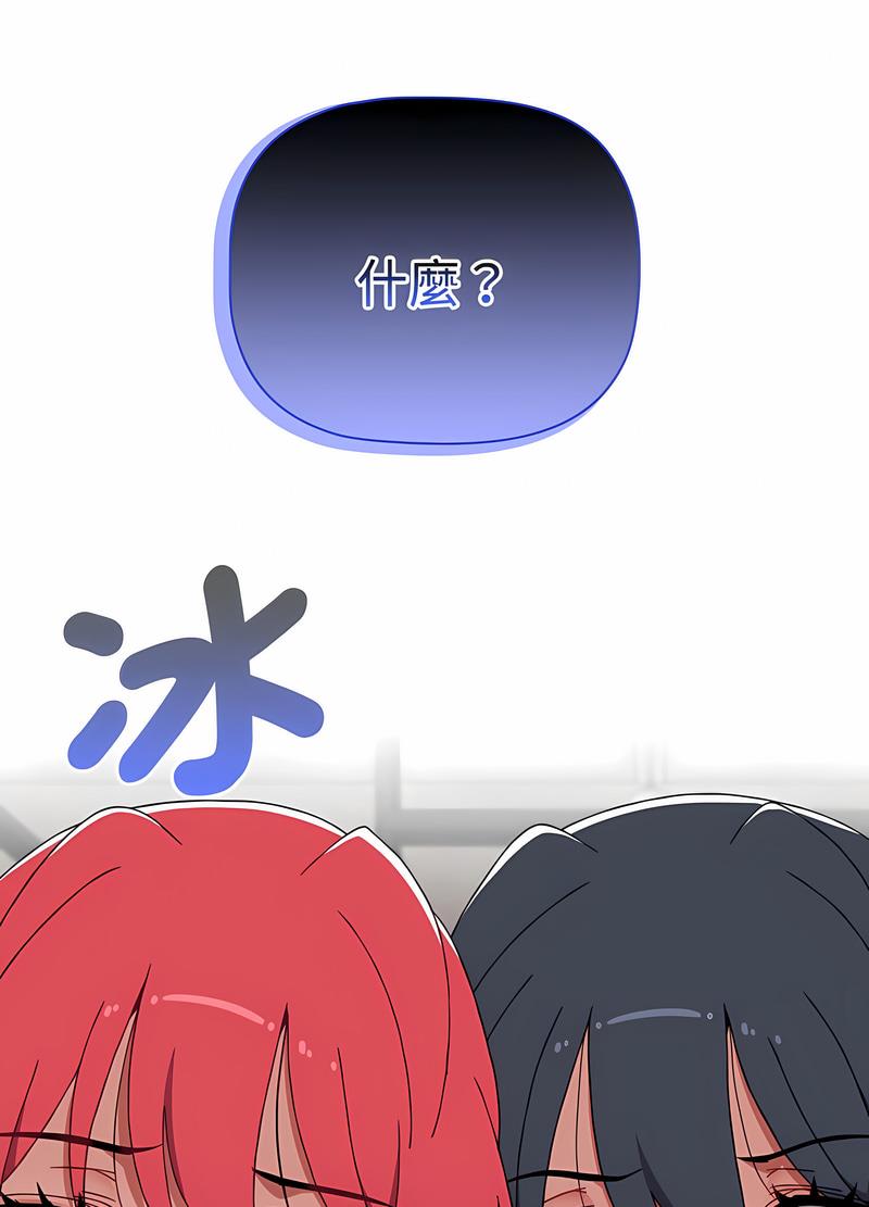 《小孩子才做選擇》漫画 第81話