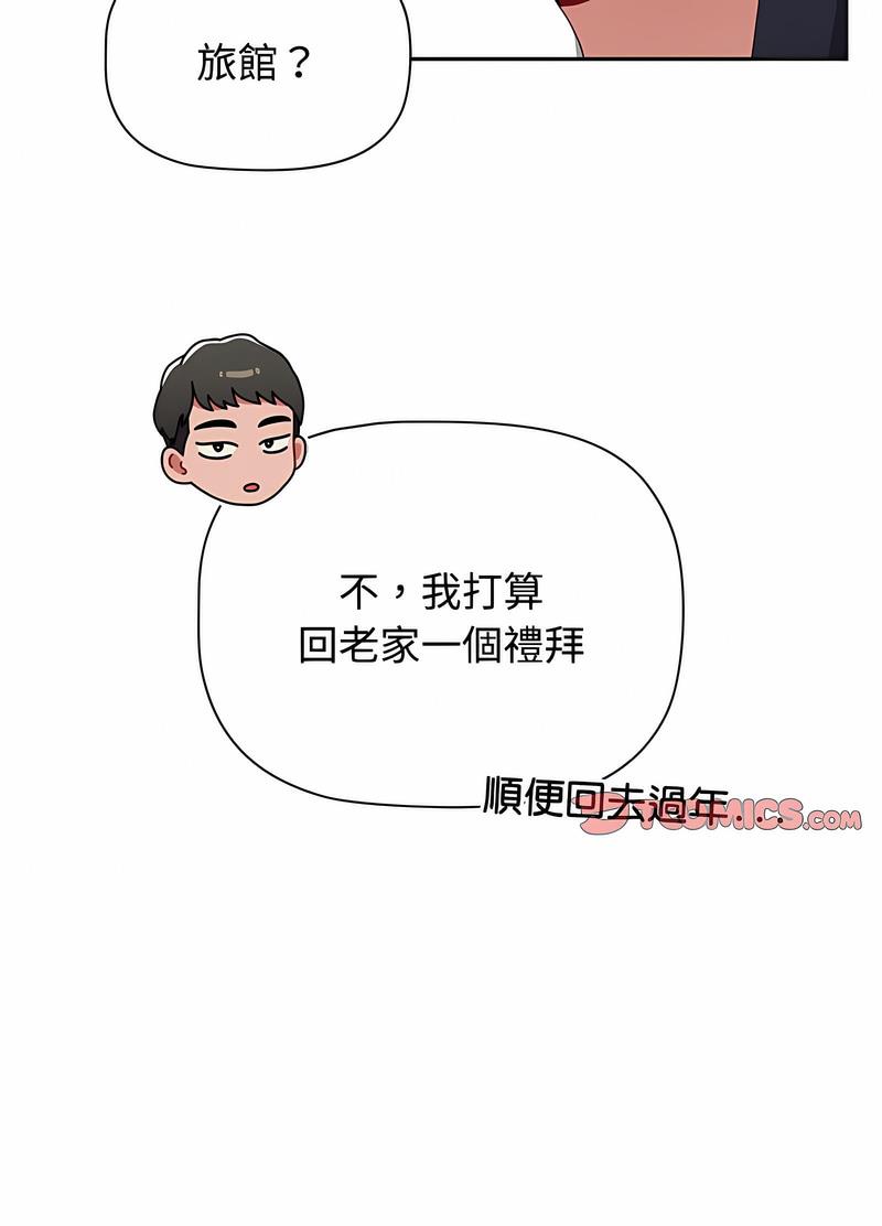 《小孩子才做選擇》漫画 第81話