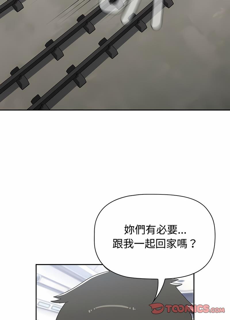 《小孩子才做選擇》漫画 第81話