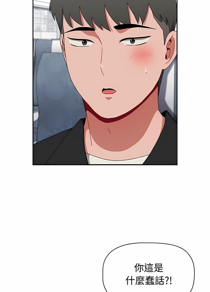 《小孩子才做選擇》漫画 第81話