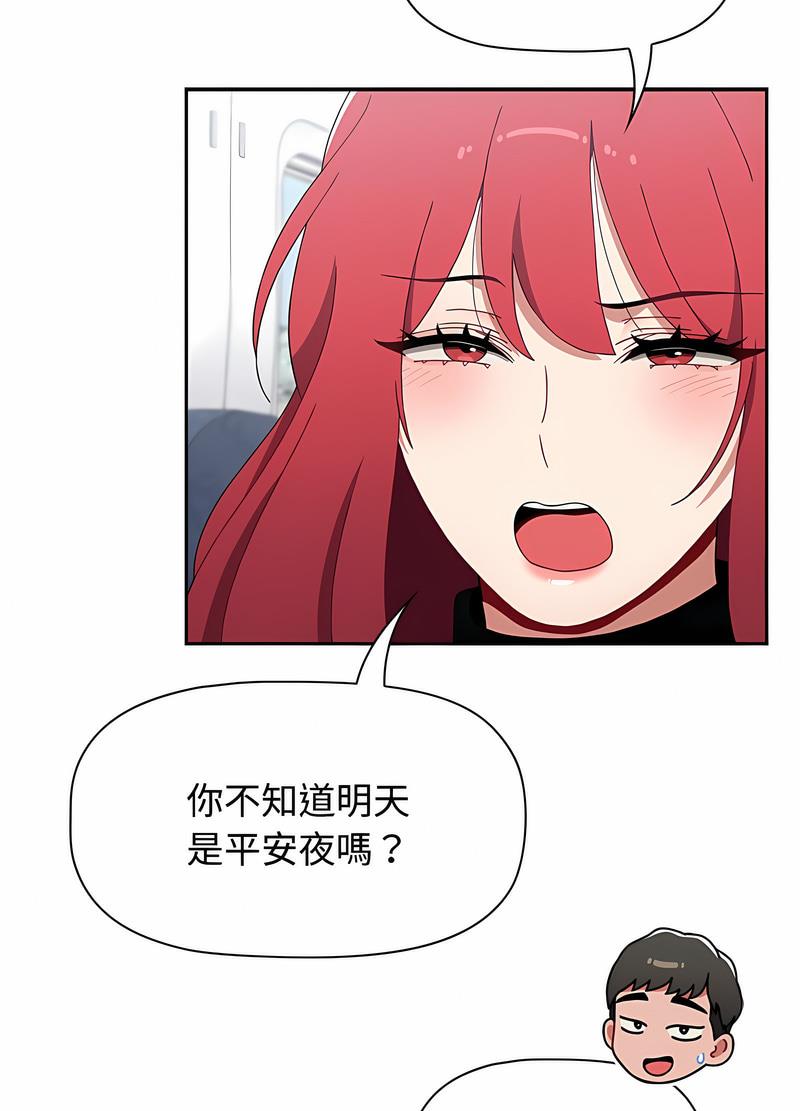 《小孩子才做選擇》漫画 第81話