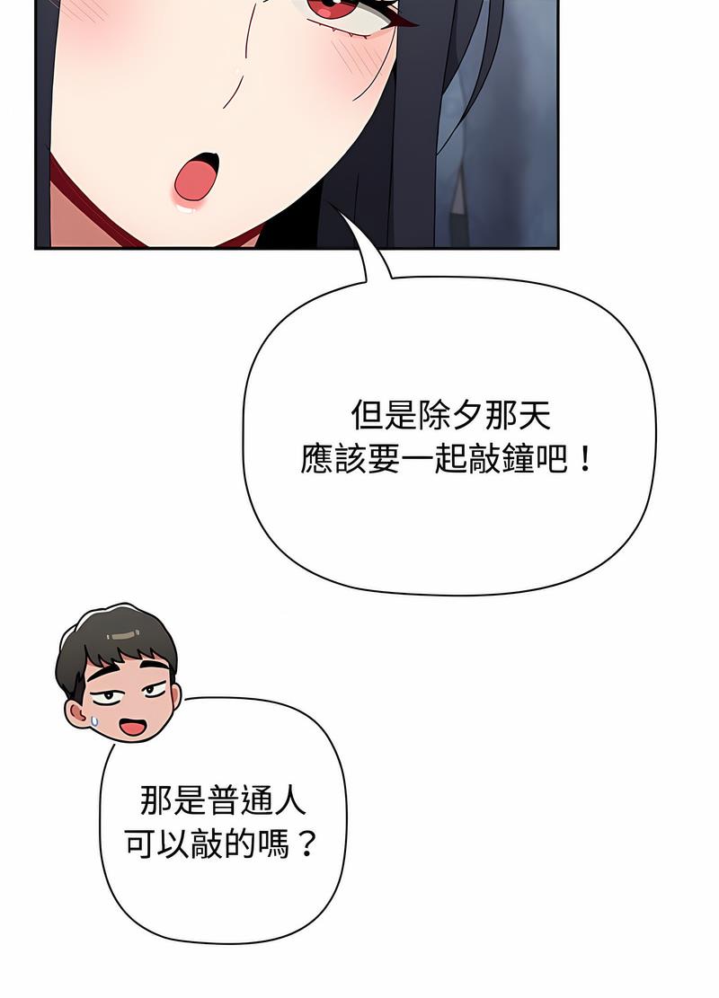 《小孩子才做選擇》漫画 第81話