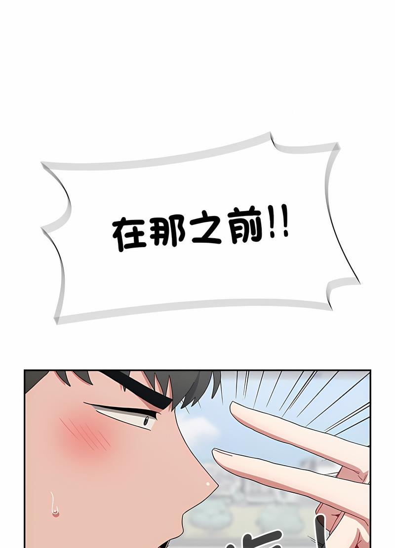《小孩子才做選擇》漫画 第81話