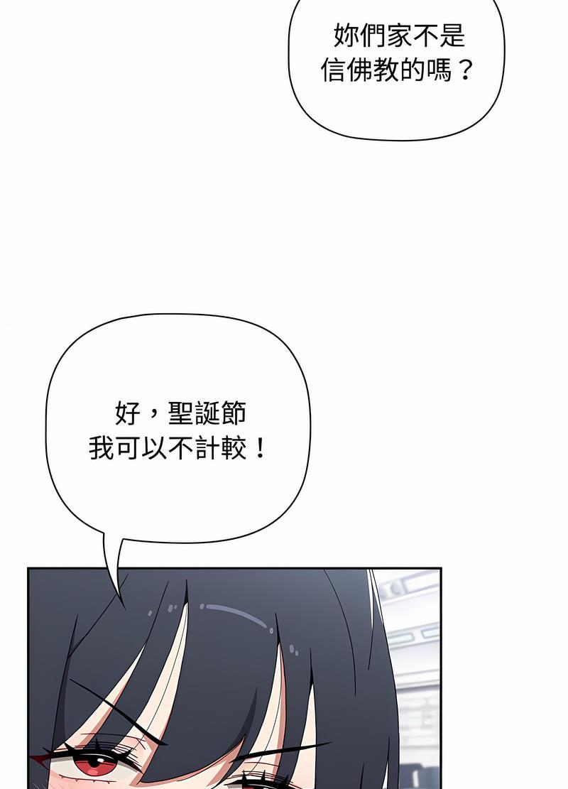 《小孩子才做選擇》漫画 第81話