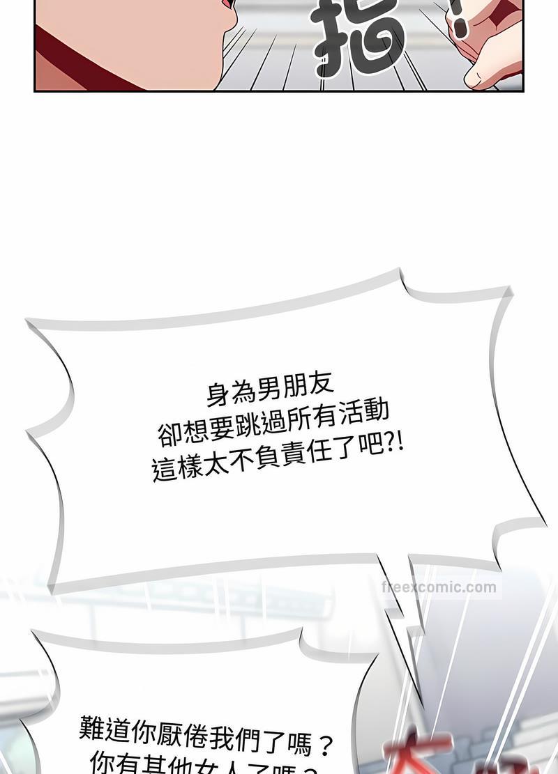 《小孩子才做選擇》漫画 第81話