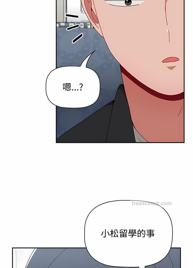 《小孩子才做選擇》漫画 第81話