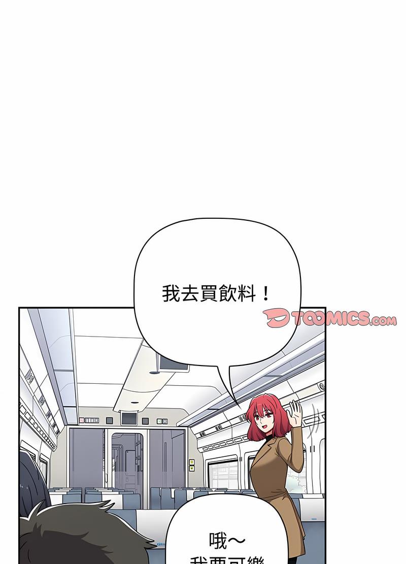 《小孩子才做選擇》漫画 第81話