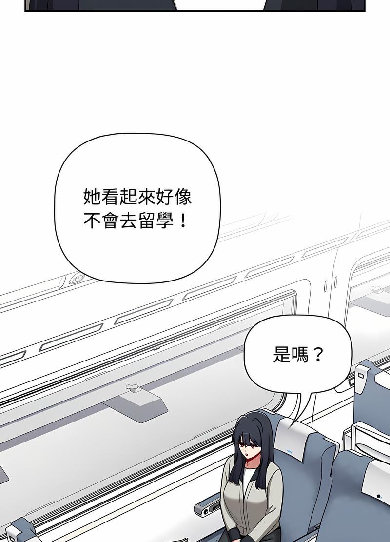 《小孩子才做選擇》漫画 第81話