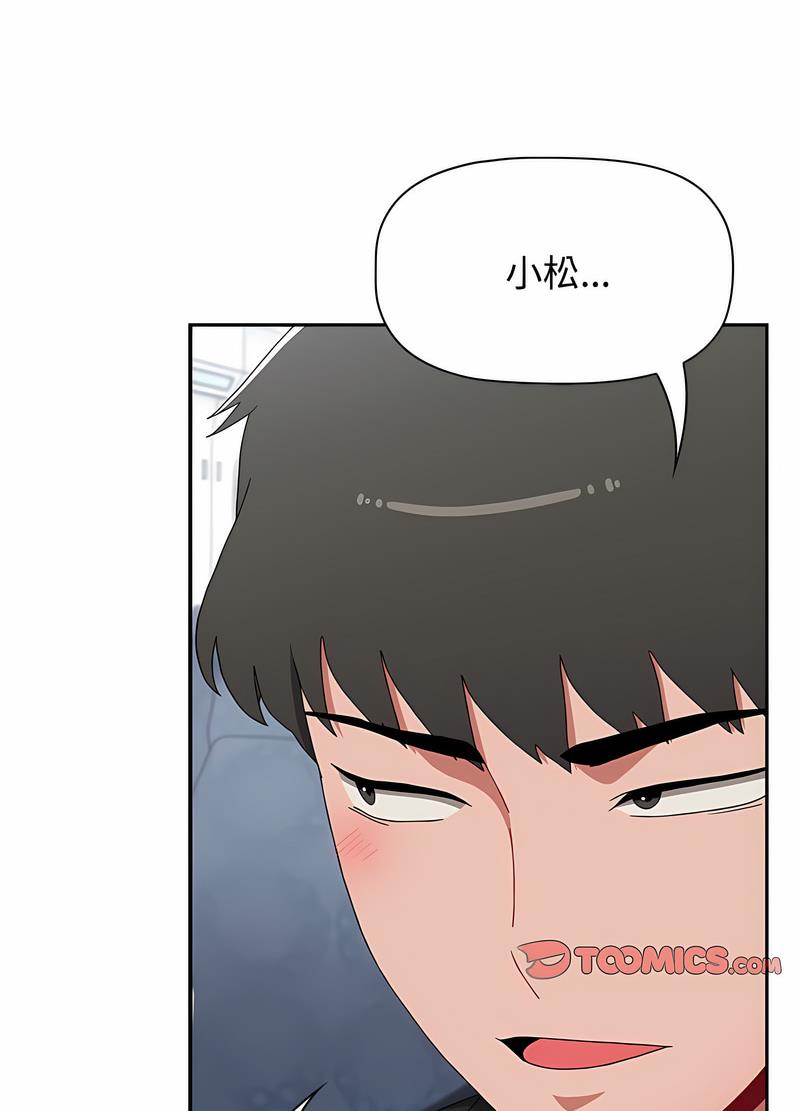 《小孩子才做選擇》漫画 第81話