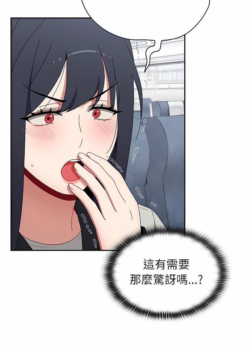 《小孩子才做選擇》漫画 第81話