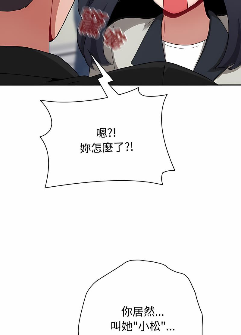 《小孩子才做選擇》漫画 第81話