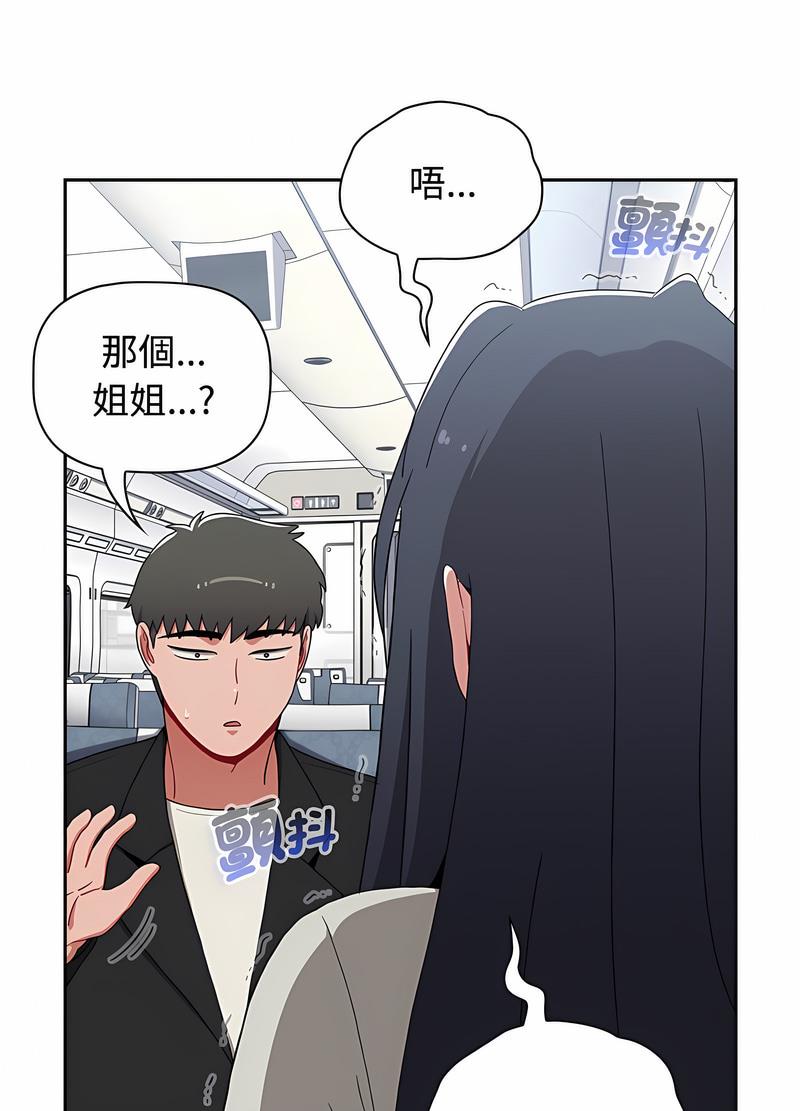 《小孩子才做選擇》漫画 第81話