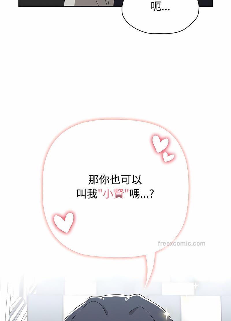 《小孩子才做選擇》漫画 第81話