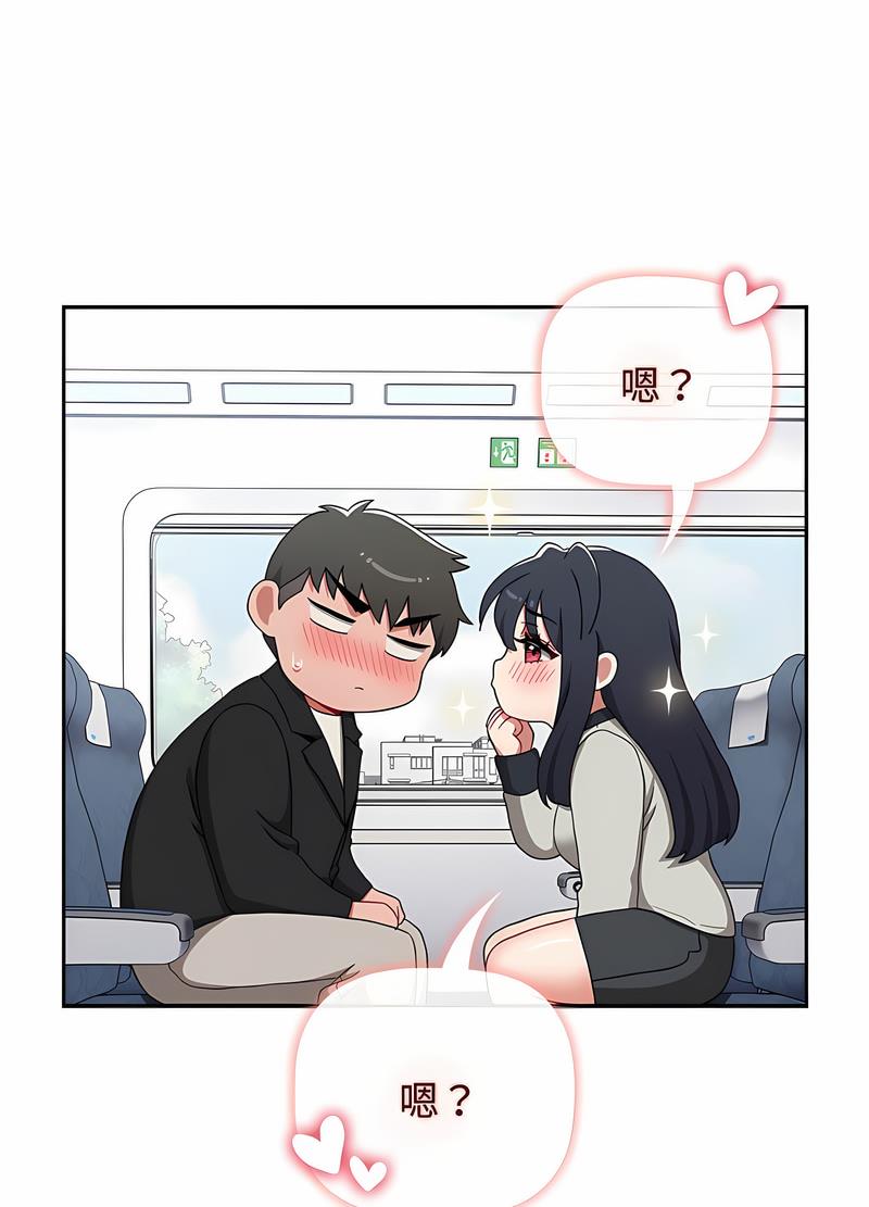 《小孩子才做選擇》漫画 第81話