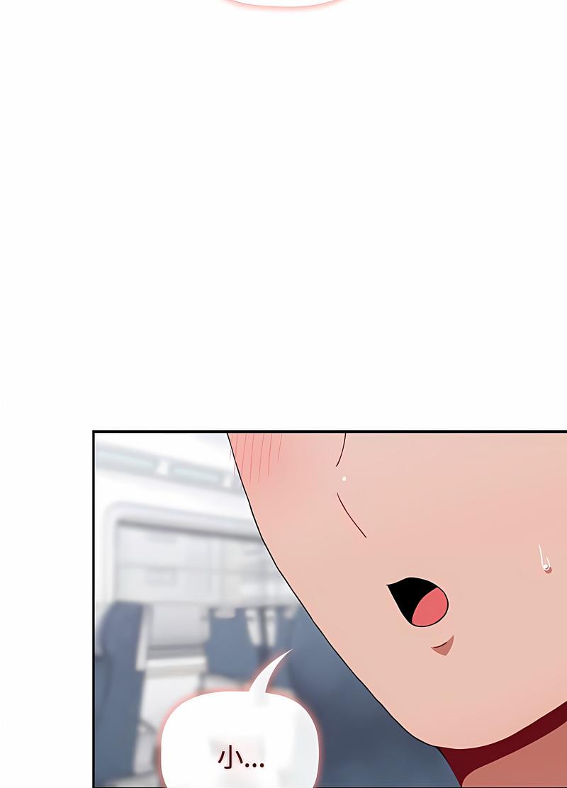 《小孩子才做選擇》漫画 第81話