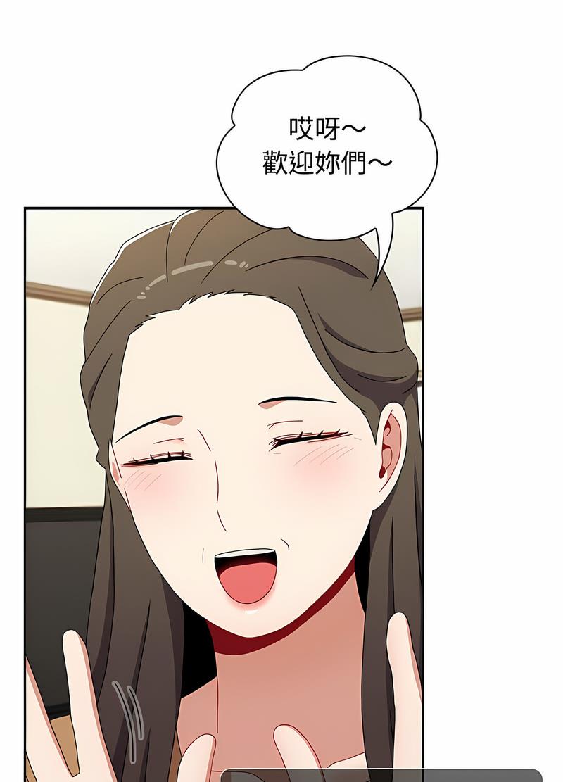 《小孩子才做選擇》漫画 第81話