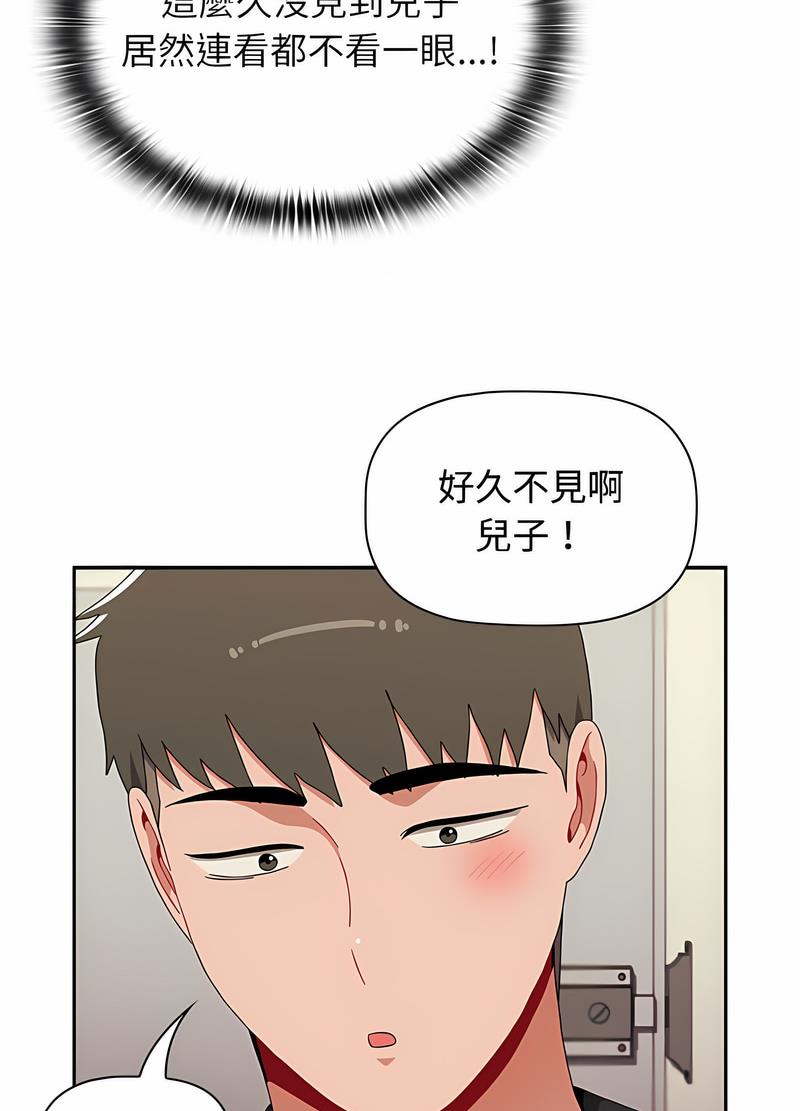 《小孩子才做選擇》漫画 第81話