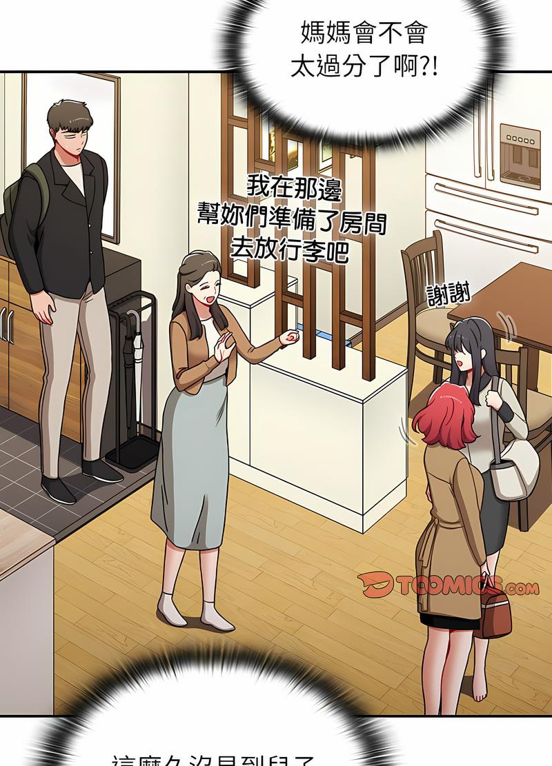 《小孩子才做選擇》漫画 第81話