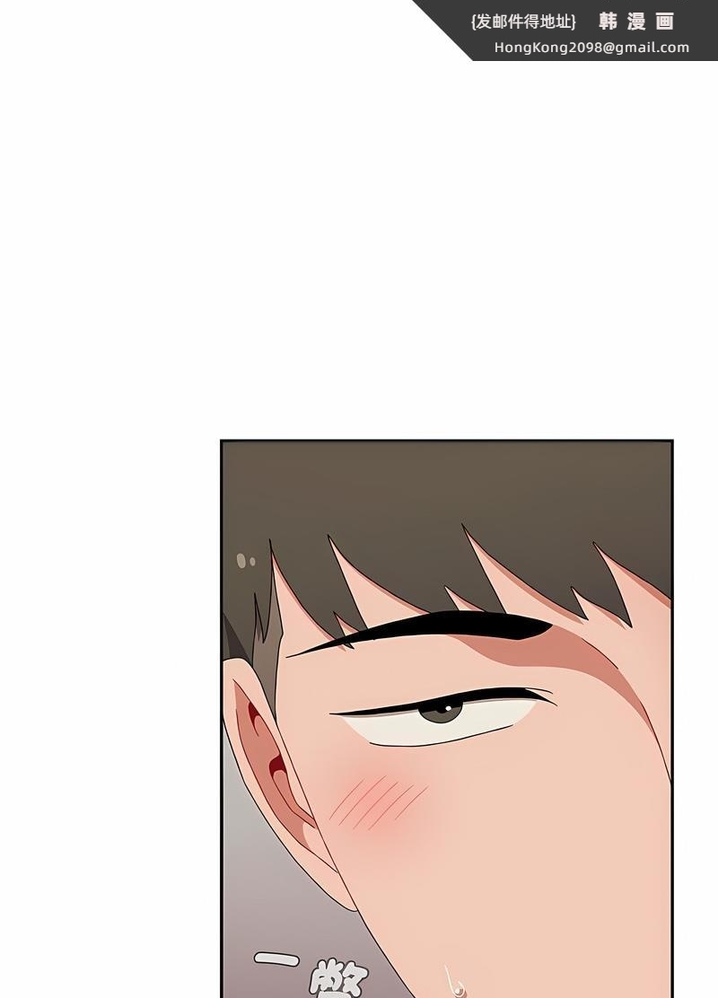《小孩子才做選擇》漫画 第81話