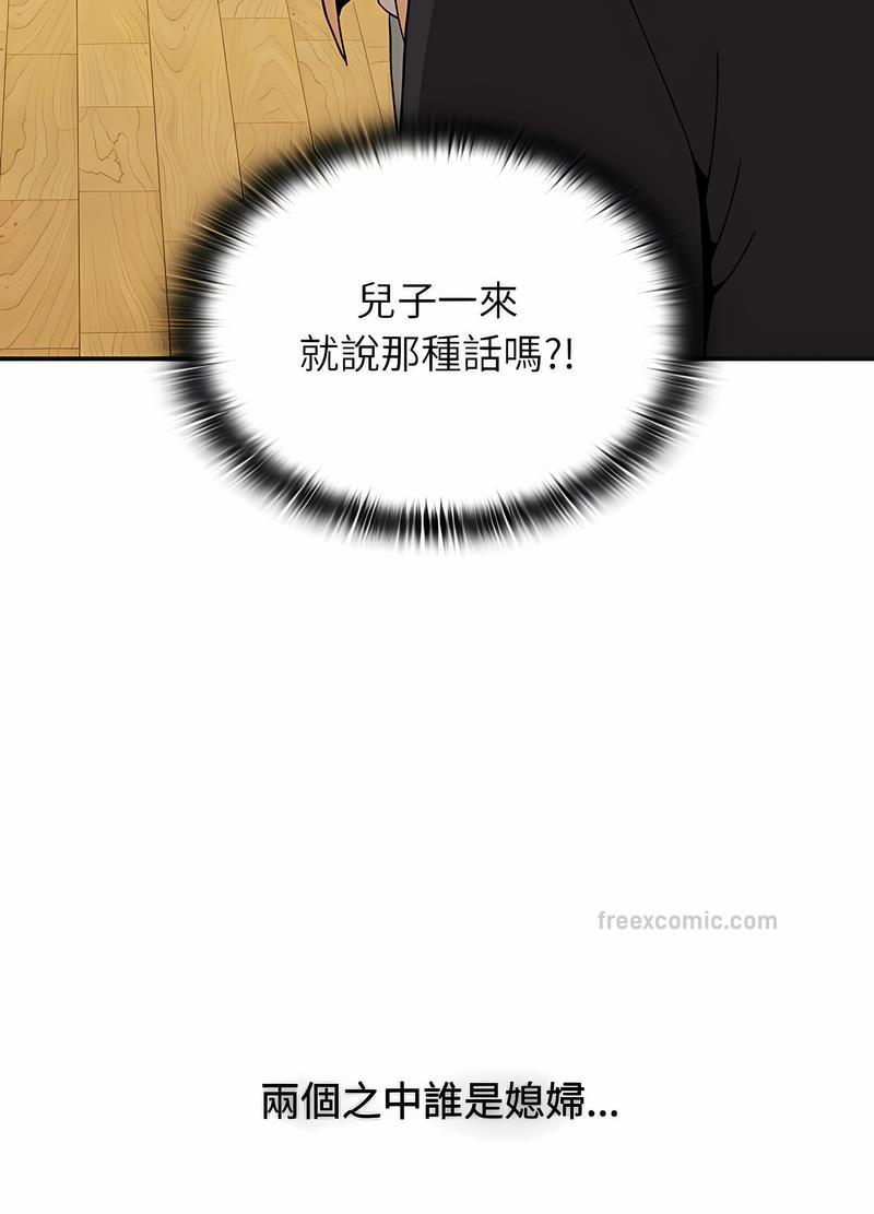 《小孩子才做選擇》漫画 第81話